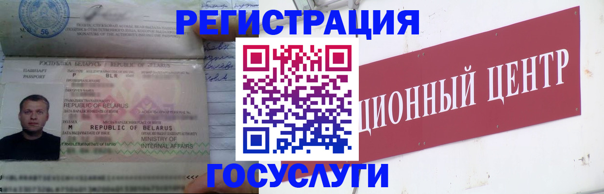 временная регистрация недорого в Новоалександровске