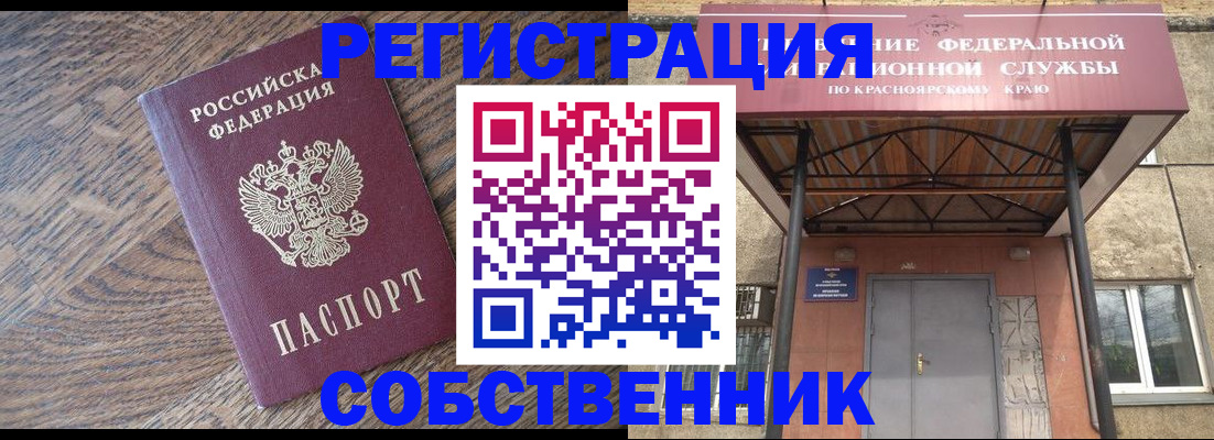 прописка 2025 в Новоалександровске